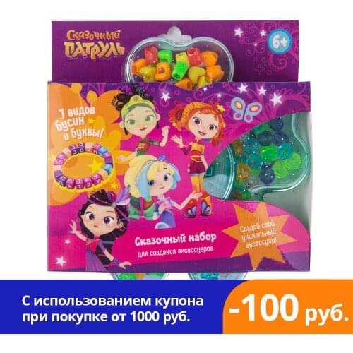 Fairy Patrol Sets Of Beads For Weaving