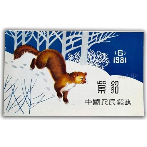 Sable , 1982 ( SB6 ), China Stamp Booklet . Post Stamps , Philately , Postage , Collection