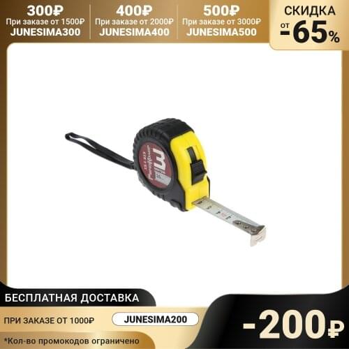 Hobbi Measuring Tape