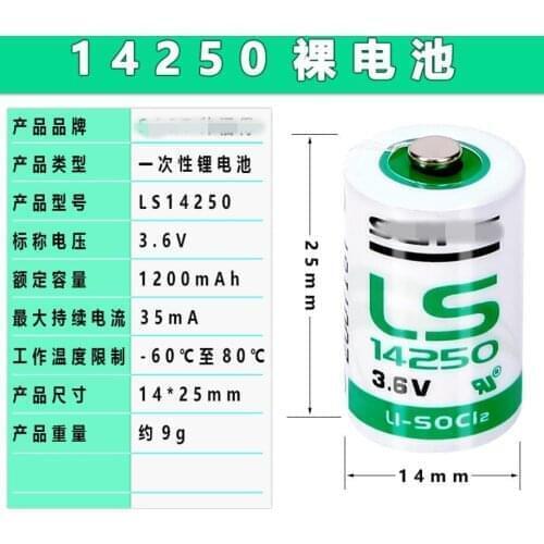 100pcs 3.6V 14250 LS14250 1/2 AA 1/2AA primary battery LS14250 for meter Electronic equipment PLC lithium battery