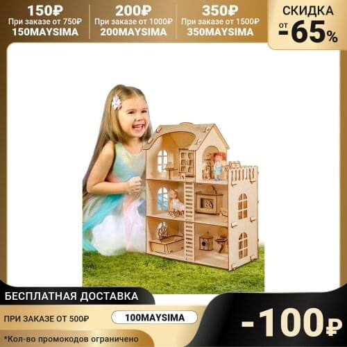 Кукольные домики ТЕРЕМОК China At AliExpress