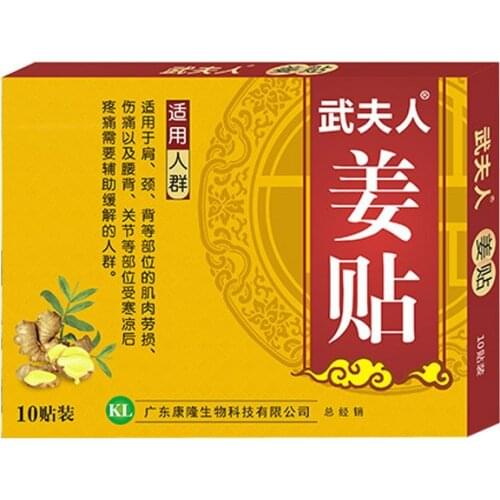 Ginger paste wormwood, knee, cervical spine, shoulder, lumbar spine, heel pain hot compress 10pcs/box Free shipping