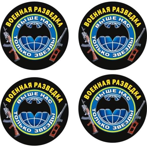 Military Intelligence Motto Emblem Self-adhesive Decal Car Sticker Waterproof Auto Decors JDM JEEP Van Bike Offroad Deco