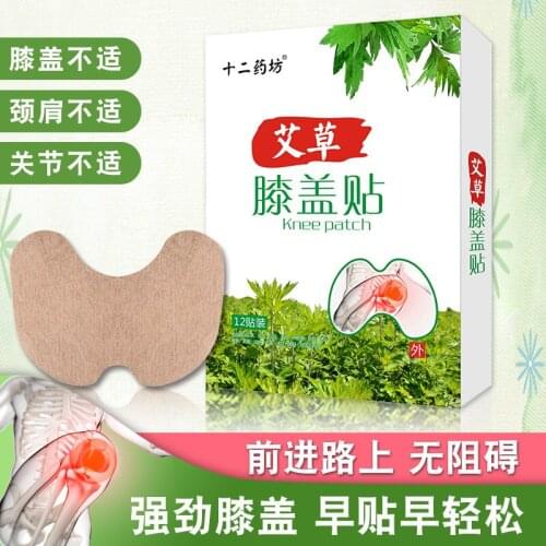12PCS Knee Medical Plaster Wormwood Extract Joint Ache Pain Relieving Sticker Rheumatoid Arthritis Body Patch