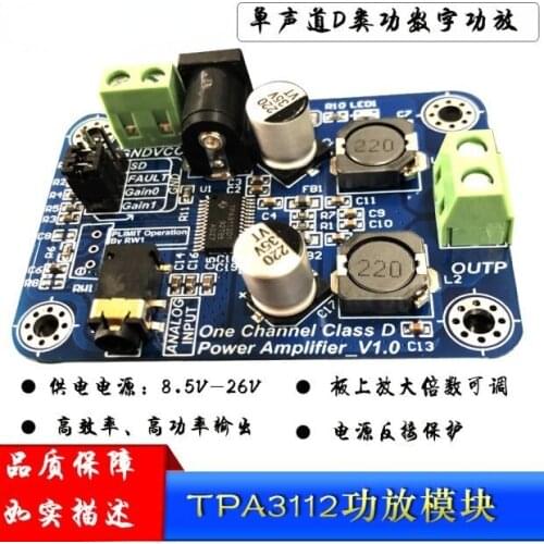 TPA3112 Module Mono Digital Power Amplifier Audio High Power 25W