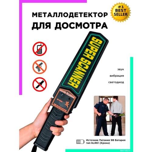 ОРБИТА Metal Detectors