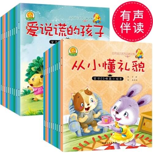 20pcs/set Parent-child reading childrens picture books Baby puzzle EQ reading with pinyin