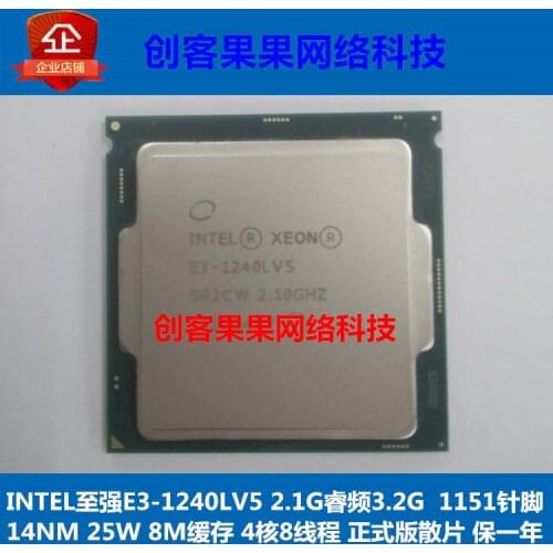 CM8066201935808S R2LN CPU INTEL E3-1240LV5 FCLGA-1151 Intel Xeon 2.1 GHz
