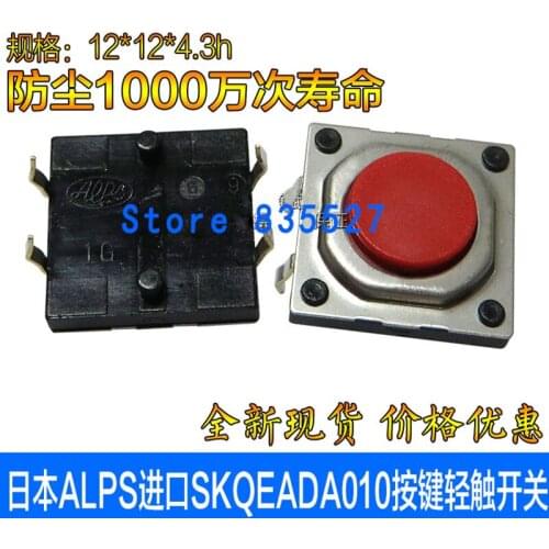 10pcs/lot Japan ALPS imported SKQEADA010 12 * 12 * 4.3 mm button touch switch 12*12*4.3h dust-proof life 10 million times