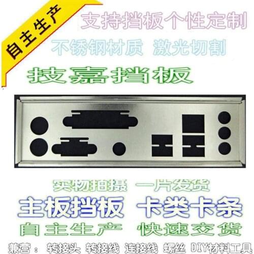 IO I/O Shield Back Plate BackPlate Blende Bracket For GIGABYTE GA-P41T-D3 ga-p41t-d3p GA-P31-ES3G