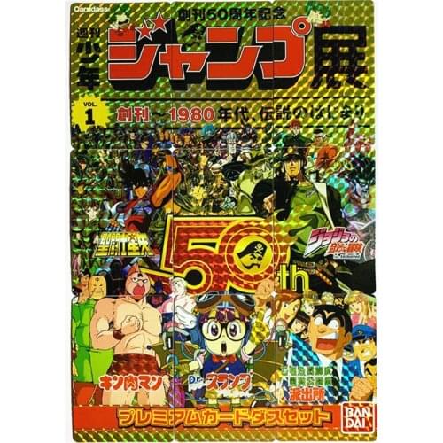 Jump50th 9in1 Saint Seiya Detective Conan Case Closed Dragon Ball Toys Hobbies Hobby Collectibles Game Collection Anime Cards