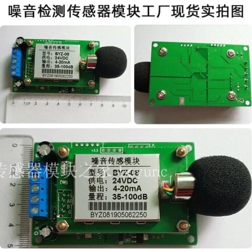 Analog 4-20mA Output Noise Sensor Noise Module Industrial Sound Sensor Decibel Meter