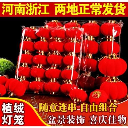 Chinese New Years red lanterns hanging on trees indoor and outdoor hanging decoration for Spring Festival and new year