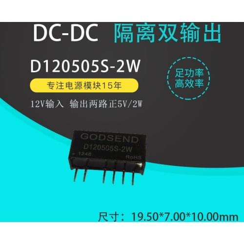DC-DC isolated power module d120505s-2w 12 turn dual output positive 5V buck 2wgodsend