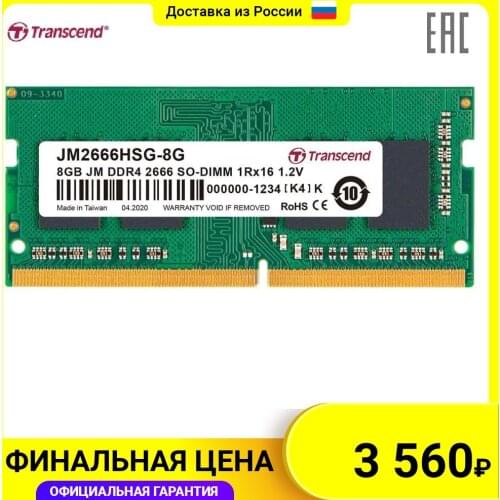 TRANSCEND Laptop RAM