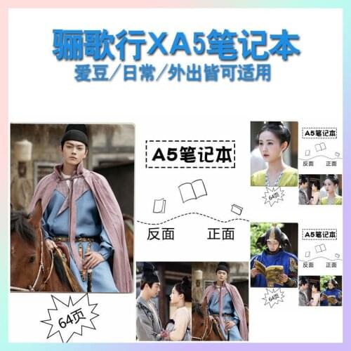 Lige Luggage Yitong Xu Kai The Same Plastic Sleeve Large Notebook Student Notepad Stationery Star Surroundings Souvenir