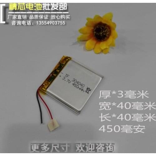 3.7V lithium battery For MEIZU M6 electric board 304040 450MAH rechargeable navigator rechargeable core MP4 MP5