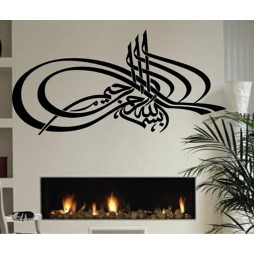 Wall sticker Islam Eastern calligraphy bismillah Tugra tughra Turkish