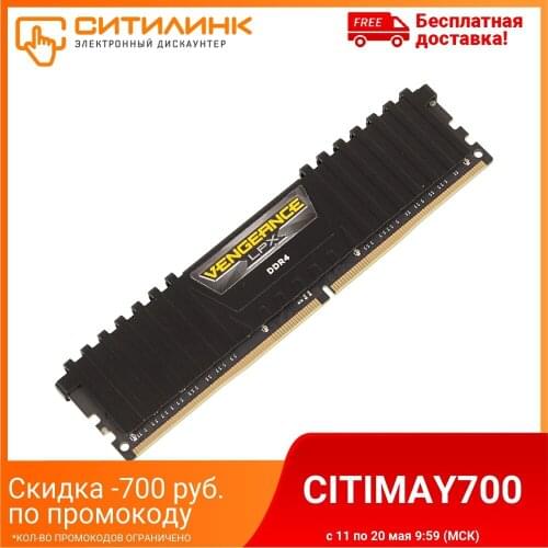 Memory DDR4 16GB 2666MHz Corsair cmk16gx4m1a2666c16 RTL pc4-21300 cl16 DIMM 288 pin 1.2в