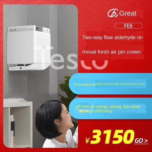 Fresh air system household wall-mounted new fan to remove fog, haze, formaldehyde, ventilation and air purifier