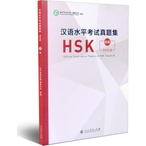 New Official Examination Papers of HSK ( Level 4) 2018 Edition Chinese Proficiency Test