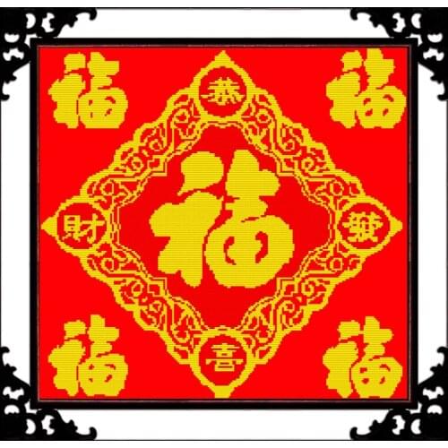 Wishing you prosperity (1) cross stitch kit Chinese style 14ct 11ct print canvas stitching embroidery DIY handmade needlework