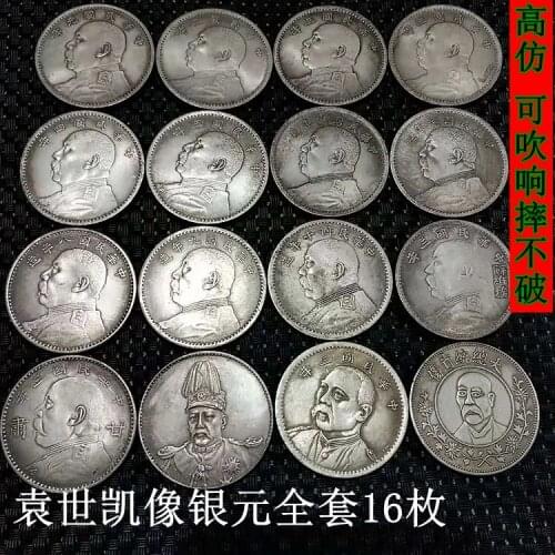 16pcs Ancient Coins Antique Silver Dollar Silver Coins Yuan Datou