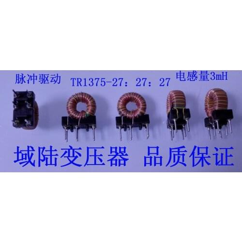 MOS Tube Drive Transformer 1:1:1 Pulse Transformer IGBT Drive Isolation Transformer 4mH