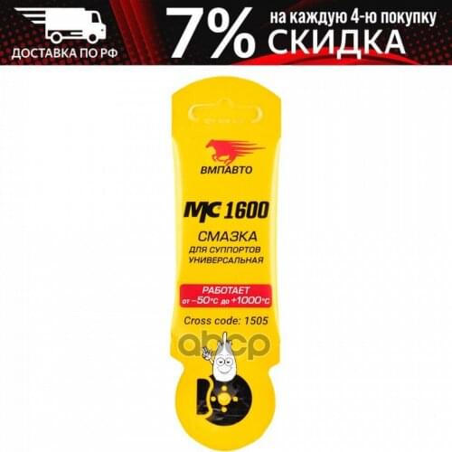 ВМПАВТО Car Wipes