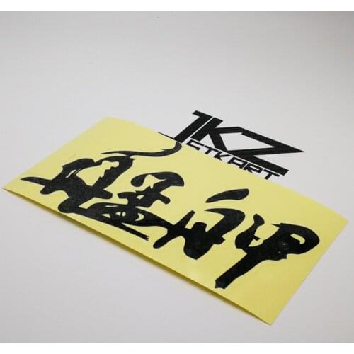 JKZ STKART Vinyl Die Cut Car Stickers Decals Chinese Kanji Monga 15 x 9 cm Motor Bike Truck Helmet Decorated Stickers