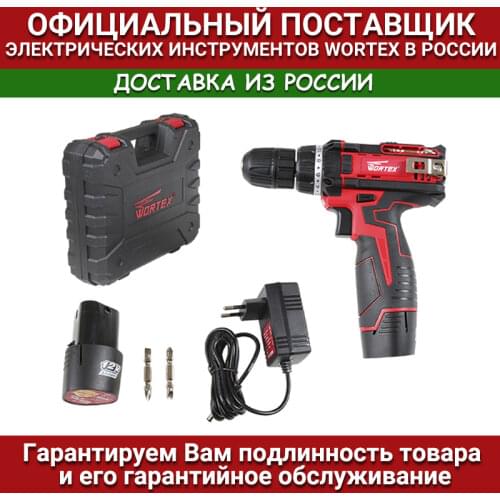 Шуруповерты Wortex China At AliExpress