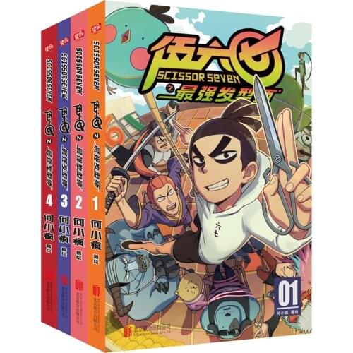4 Designs Chinese Anime Scissor Seven Second Edition Volume 1-4 Killer Seven Youth Teens Chinese Comic Manga Book