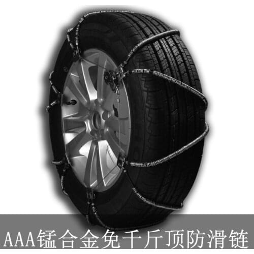Chains CAR Roadway Safety Snow car tire slip chain, car slip chain manganese alloy slip chain manufacturers direct sales 2 tires