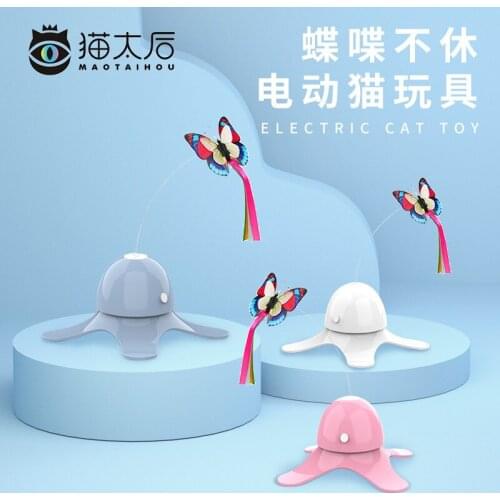 The new butterfly automatic electric toy cat toy cat bar automatically make the cat toy cat queen mother cat