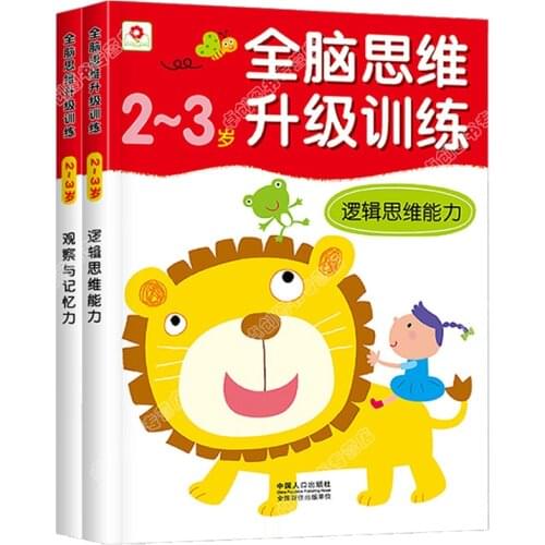 New 2 pcs/set Whole Brain Thinking Training for 2-3 ages Toddlers' Intelligence Development Game Book about left and right brain