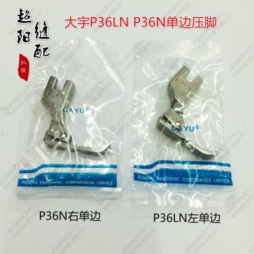 2PCS For sewing brothers standard Jack flat car single side press foot full steel zipper pin left P36 LN. Right P36 N