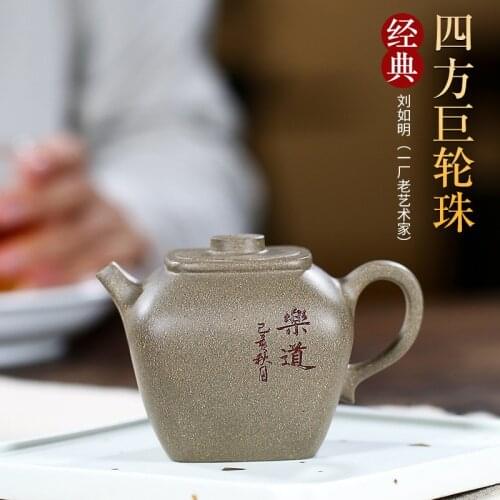 Yixing Dark-red Enameled Pottery Teapot Pure Manual Raw Ore Old Section Muddy Mixing Square Large Ship Pearl Teapot Competitive