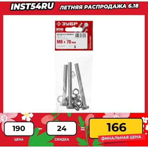 Крепежные наборы ZUBR China At AliExpress