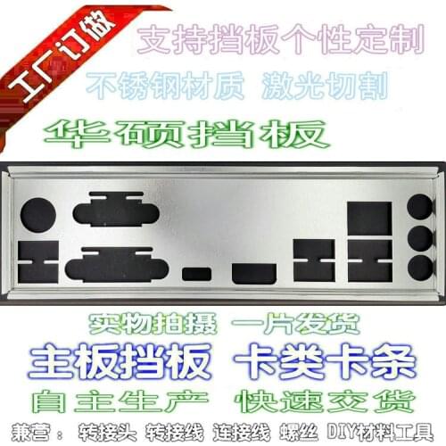 IO I/O Shield BackPlate Blende Bracket For ASUS PRIME Z270-K