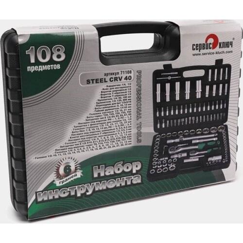 СЕРВИС КЛЮЧ Hand Tool Sets