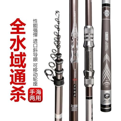 3.6m/4.5m/5.4m/6.3m Carbon fiber rock fishing rod ultralight superhard long section hand and sea Dual-use distance throwing pole