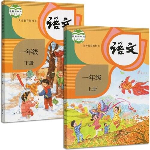New 2pcs/set Chinese textbook of primary school for Student learning Mandarin,Grade One ,volume 1 / and volume 2