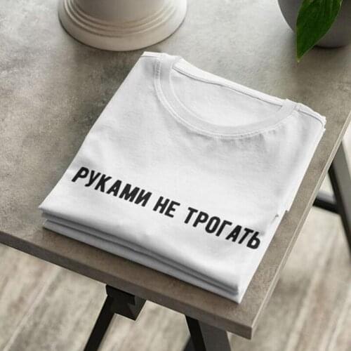 DO NOT TOUCH ME Russian Style Inscription T-shirts female clothes Short sleeve Black White Streetwear Women t-shirt tee