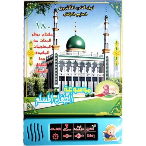 Arabic Language Reading Book Multifunction Electronic Learning Machine Muslim Educational Toys Touch For Children Baby T
