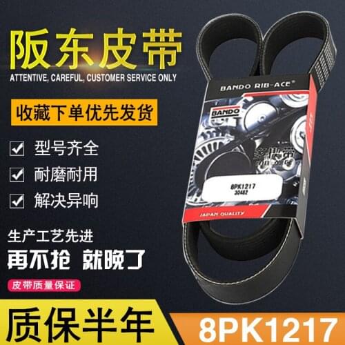 Free Shipping Excavator Komatsu pc300 360-5-7 engine fan air conditioning belt 8PK1217