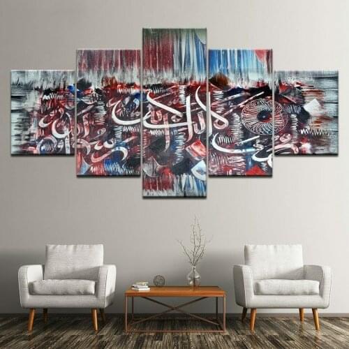 Abstract Holy Book Islam 5 Panel Canvas Picture Print Wall Art Canvas Painting Wall Decor for Living Room Poster No Framed
