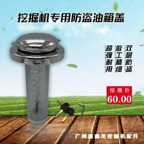 Excavator anti-theft fuel tank cap is suitable for Komatsu Kobelco Daewoo Sany excavator fuel tank cap diesel tank cap excellent