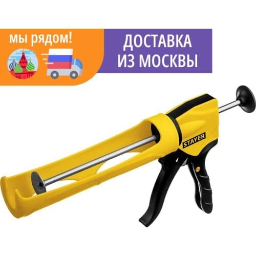 STAYER Assembly Guns