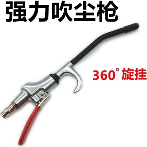 Strong air gun Wash the car blowing nozzle High pressure blowing dust gun Dust blowing air pressure gun Special for auto beauty