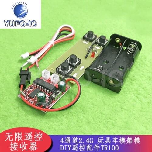 Free Ship 2pcs 4 Channel 2.4G Wireless Remote Control Receiver Set Toy Car Model Ship Model DIY Remote Control Accessories TR100